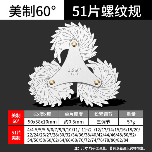 Mitzi thread gauge sample gauge buckle gauge screw measuring tool tooth square measure thread gauge American 60-51 pieces