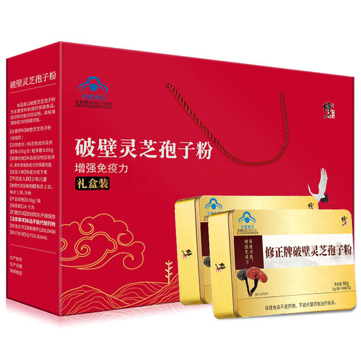 修正破壁灵芝孢子粉礼盒增强免疫中老年成人年货送礼60袋/盒*2盒