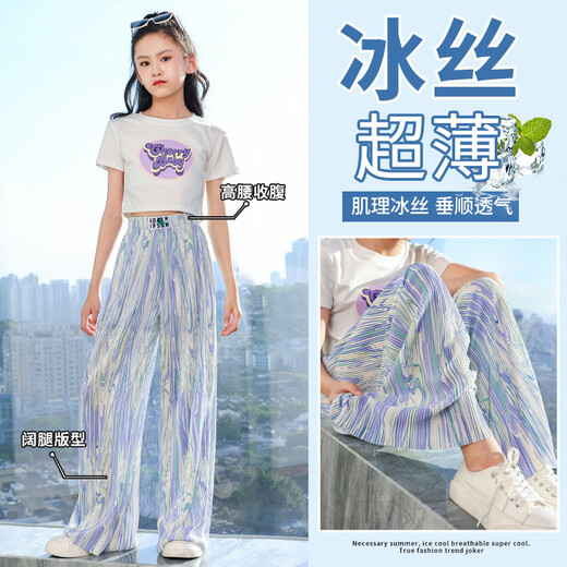 Yoyo one (Yoyo one) girls summer pants 2025 new thin wide-leg pants children's cool pants girls large children summer ice silk mosquito-proof pants 15090 tie-dye + 9889 white [set] 130cm