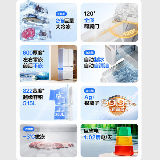 Panasonic 510-liter cross-door zero-embedded refrigerator NR-ED51CPA-S large seal ultra-thin full top bottom dual cooling frost-free frequency conversion silver ion sterilization automatic ice making NR-JD51CPA-W white 510L