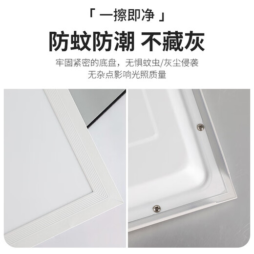 FSL Foshan Lighting LED kitchen light flat panel light gusset light 300x300 16W ultra-thin integrated ceiling light white light (5700K)