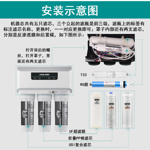 安吉尔安吉尔原装正品新A4/A6/A8净水器滤芯J2605-ROB8/V6/J2577/T6全套 J2577-ROB8、J2575安吉尔全套