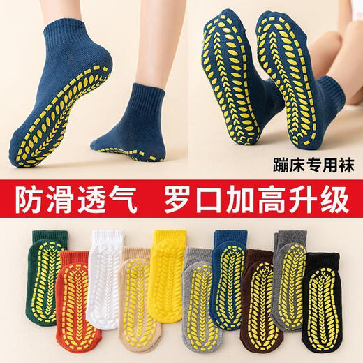 Xin Nurse Amusement Park Anti-slip Socks Floor Socks Adult Pilates Home Children's Socks Cover Parent-Child Early Education Yoga Fitness Trampoline Black XL Size 41-46 Wear