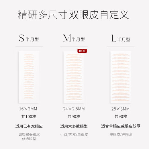 Youyi (unny club) simulated lace double eyelid stickers size M 90 pieces (beautiful invisible styling stickers lace traceless for men and women)