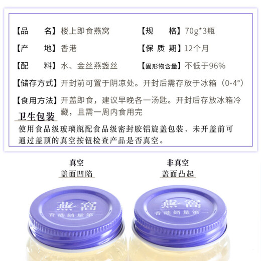 楼上即食燕窝礼盒金丝燕盏丝即食燕窝孕妇月子营养品礼物节日送礼 【一个礼拜量】即食燕窝3罐装*1排