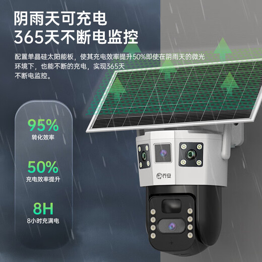 乔安4g太阳能摄像头室户外终身免充值流量不用插网络线免电手机远程监控器家用360度无死角带全景夜视