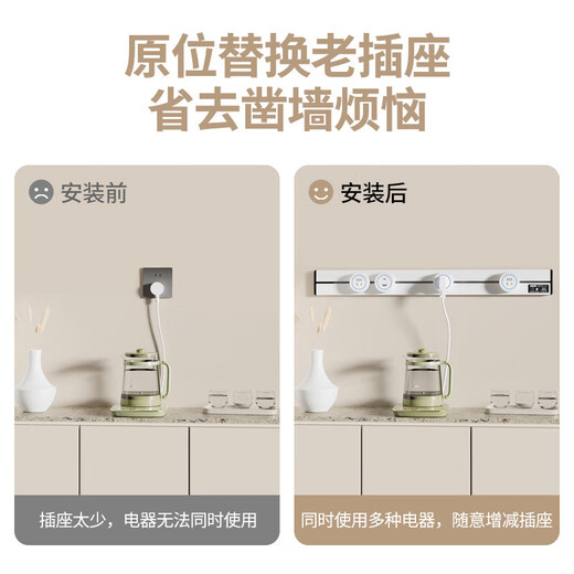 International electrician wall-mounted movable track socket home kitchen power cord strip surface-mounted multi-position five-hole with USB high-power slide rail punch-free wall plug 50cm+3 five-hole black