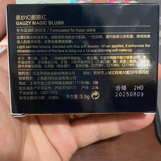 MAOGEPING MAOGEPING MAOGEPING Soft gauze illusion blush plate contouring cheeks blue orange natural brightening cheeks purple matte 806 expansion color 806 matte classic expansion color
