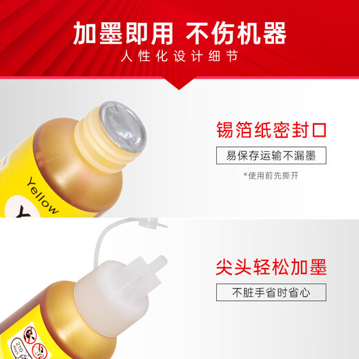 臻印彩适用兄弟T300 T310 T810W T820DW T920DW 4500DW打印机墨盒墨水 【45ML】BT5009M红色墨水