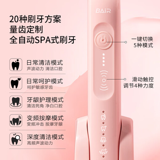 Bayer (BAIR)X1 electric toothbrush couple style set 2 packs adult voice wave sweeping charging style vibrating soft bristle automatic toothbrush for men gift box couple set 2 packs [16 brush head + portable box]