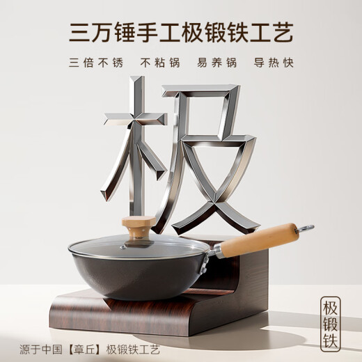 Royalstar wok Zhangqiu small iron wok household uncoated flat bottom one-person induction cooker gas stove universal mini wok