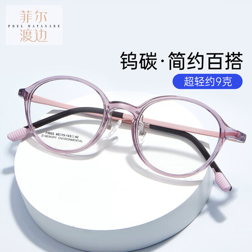菲尔渡边经典圆框超轻钨碳近视眼镜框镜架男女可配近视防蓝光护目镜F9902 F9902 透深灰 C4 单镜架