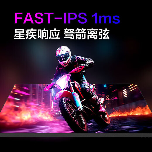 27英寸2K 240Hz高刷FastIPS快速液晶HDR400电竞1ms硬件低蓝光PS5三角洲游戏电脑显示器 27英寸/1k/100hz/护眼 黑 高刷高性能