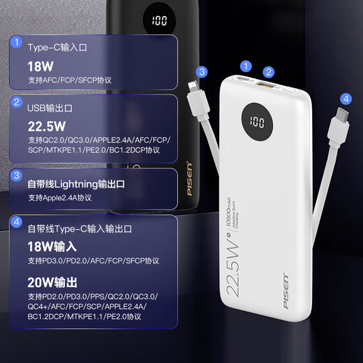 Pinsheng 3C certification comes with dual-wire power bank 10500 mAh large capacity and can be used on airplanes 22.5W fast charging mobile power supply suitable for Huawei Apple 17promax Xiaomi White