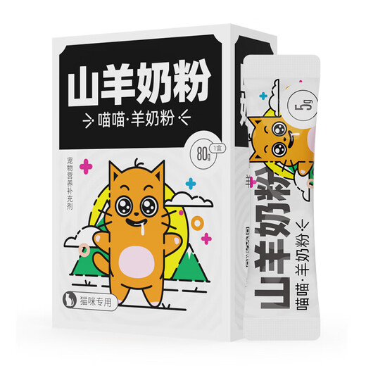 MEWMEW Cat Goat Milk Powder Kitten Milk Powder 0-4 Months Goat Milk Powder Newborn Cat Kitten Goat Milk Powder Cat Special Goat Milk Powder Pure Natural Goat Milk Powder 80g