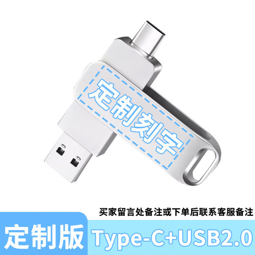 Universal USB flash drive 128g mobile phone and computer dual-interface type-c high-speed transmission large-capacity USB flash drive 1TB rotating tpyec USB flash drive silver customized version 1TB