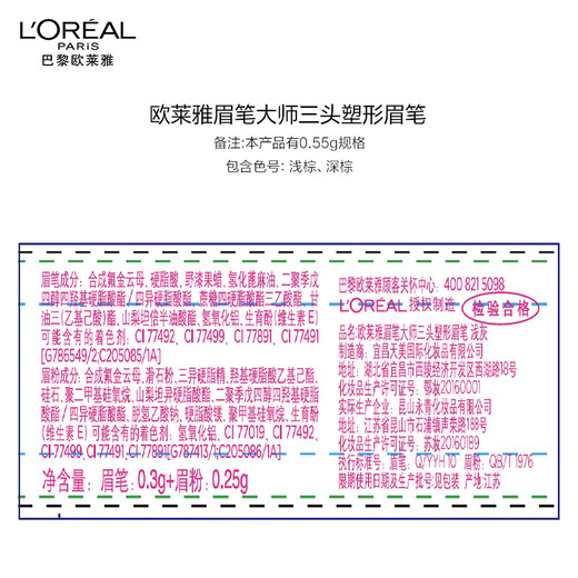 L'Oreal Eyebrow Master Three-head Shaping Eyebrow Pencil Light Gray Long-lasting Makeup Does Not Smudge Naturally Outlines Christmas Gift for Girlfriend