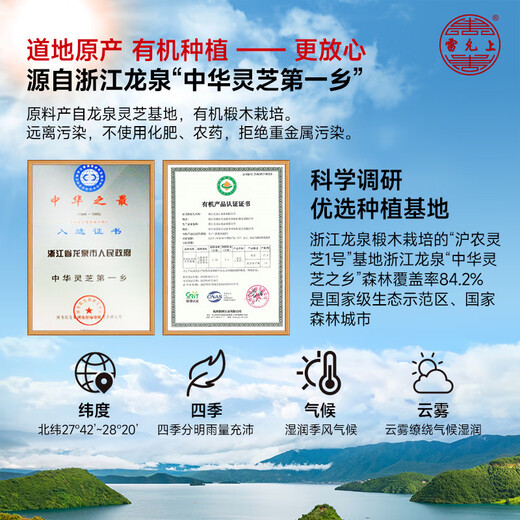 雷允上上海雷允上灵芝破壁孢子粉上海农科院成人中老年增强免疫年货礼品 【买3送孢子粉90克】灵芝破壁孢子粉30克