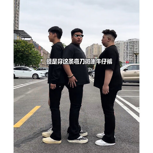 肆缄胖子大码弯刀牛仔裤男大屁股显瘦vibe裤子美式高街宽松大码微喇裤 黑色 3XL 适合160-180斤