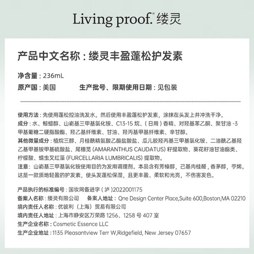 Living Proof Luling Flush Conditioner Haarfeuchtigkeitscreme Universal für Männer und Frauen Zuhause 236 ml Geschenke für den chinesischen Valentinstag