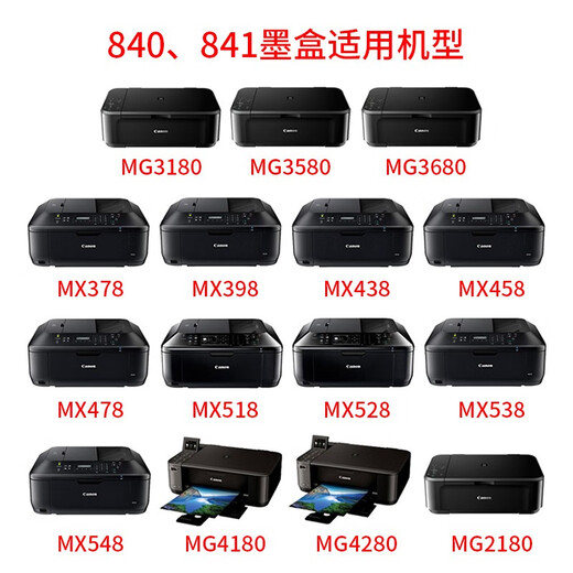 原装佳能840墨盒841MG3680 3580 3180TS5180 MX378 398打印机连供  原装佳能 标准841彩色墨盒8ml