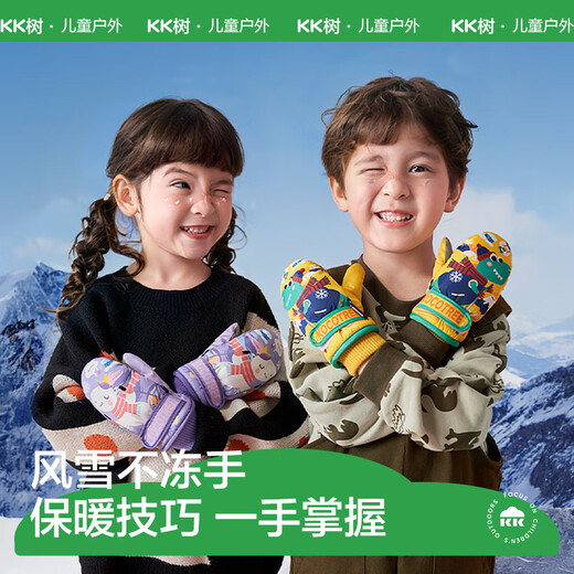 Kocotreekk tree children's gloves for skiing in autumn and winter for boys and girls plus velvet and thickening for babies to play in the snow and keep warm Bunny toffee