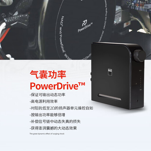 NAD英国功放 D3020 V2混合数字蓝牙功率放大器 合并式HiFi功放机家用2.0声道 DAC解码