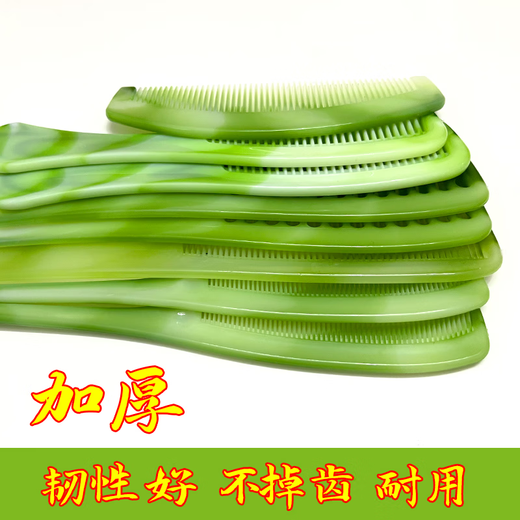 贺桐 牛筋梳子 加厚牛筋梳子玉色折不断齿梳子塑料好用摔不坏SN3519 牛筋[宽齿]
