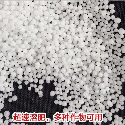 Universal urea nitrogen fertilizer for flower and vegetable fertilizers, organic fertilizers, nitrogen, phosphorus and potassium fertilizers, granular chemical fertilizers for vegetables, fruit trees and flowers, high-efficiency urea (instant) 3Jin Jin equal to 0.5kg