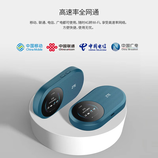 ZTE wifi portátil6 tráfico 1500G gratuito soporte móvil inalámbrico dispositivo 5G/4G enrutador de tarjeta dormitorio coche Internet al aire libre tráfico portátil de alta velocidad velocidad ilimitada U10S Pro pantalla a color azul inteligente red completa WiFi6