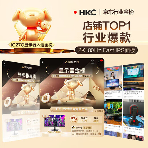 HKC高清电竞游戏台式电脑笔记本外接快速响应家用办公高刷新率微边框显示器屏幕 【爆款】27英寸/2K/180hz/IG27Q