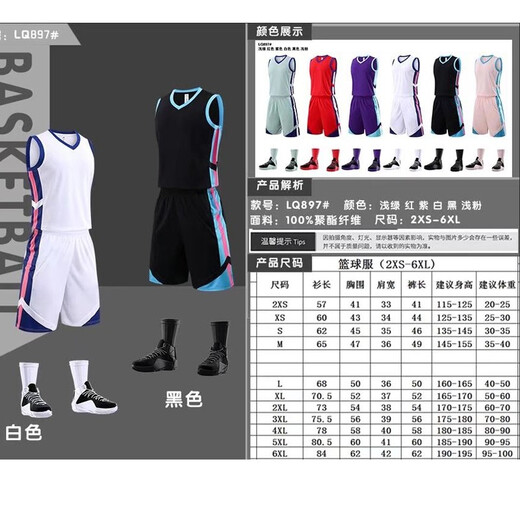 篮球服套装男夏季定制学生体育生训练比赛队服透气运动背心 897海岸绿（可定制） 2XL（170-175CM重130-145斤）