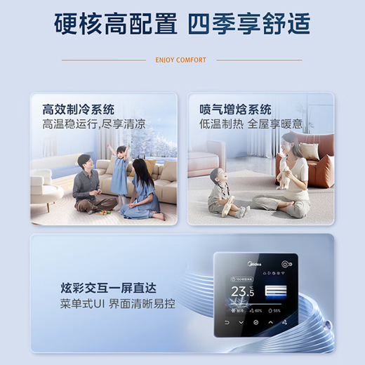 Midea central air conditioning ideal home third generation upgraded model Starlight pro4P5P6P one to three/one to four/one to five/one to six commercial household air duct multi-connected full DC variable speed 5 HP first class energy efficiency 120 for four Starlight pro