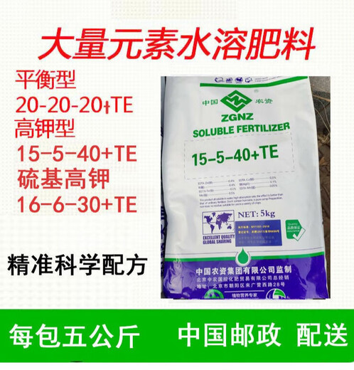 Large element water-soluble fertilizer balanced high potassium and high phosphorus fertilization fruit tree vegetable flower fertilizer 5kg direct sales 10-40-10 high phosphorus water-soluble fertilizer 5 packs