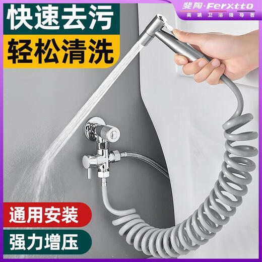 Jomoo new 304 stainless steel booster spray gun faucet flush gun bathroom toilet companion toilet high pressure flushing set brass water diverter switch + spray gun + telescopic tube + paste