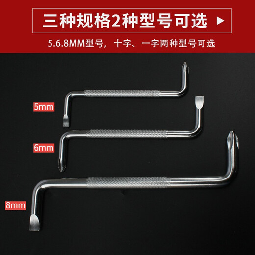 Worker Bee Z-type dual-purpose double-head curved 90-degree small screwdriver, right-angle turning cross-shaped small screwdriver set