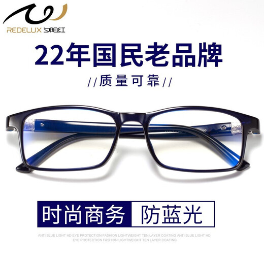 夕阳红老花镜男时尚商务防蓝光高清舒适超轻女树脂老花眼镜JX6017 200度