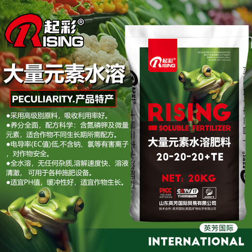Qicai Qicai large-element water-soluble fertilizer for vegetables and fruit trees, high nitrogen, high phosphorus and high potassium balanced flush-applied compound water-soluble fertilizer 20-20-20+TE (balanced nutrition type)
