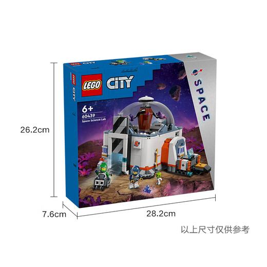 乐高（LEGO）积木拼装城市系列60439 太空科学实验室男孩儿童玩具生日礼物