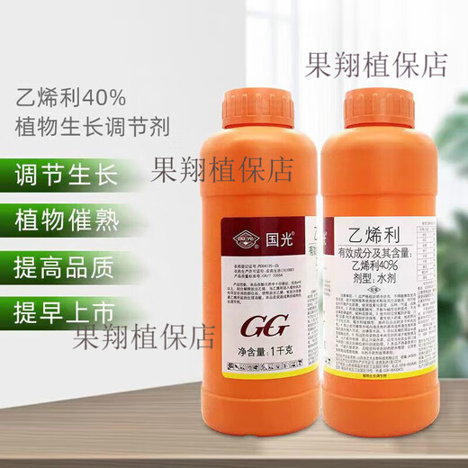 Guoguang 40% ethephon ripening agent tomato banana mango rice persimmon ripening pesticide plant growth regulator 100g (2 bottles)