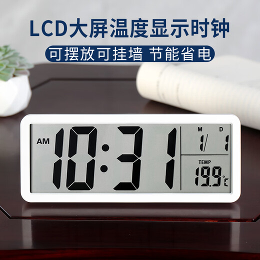 Hense Electronic Clock LCD Large Screen Desktop Clock Placement Large Digital Table Clock Temperature Wall Clock HD106 White