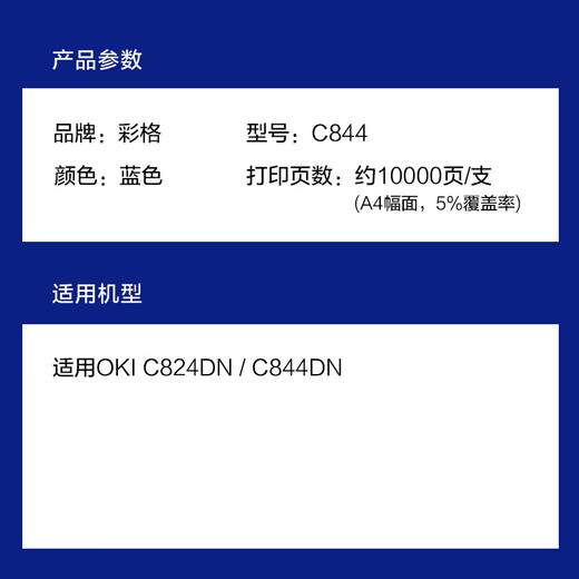 彩格适用OKI C844粉盒C824DN硒鼓C834NW墨盒C835dnw n墨粉盒碳粉盒 【10000页】C844/C824蓝色大容量粉盒