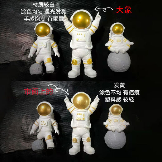 柏苑 宇航员摆件可爱模型小太空人家居客厅桌面装饰品摆件生日礼物 金色四件套