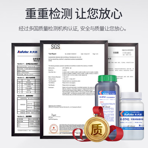 卡夫特K9741K9761透明环氧树脂灌封胶耐高温电路板电子灌封胶线路板 1点5kgk9761透明