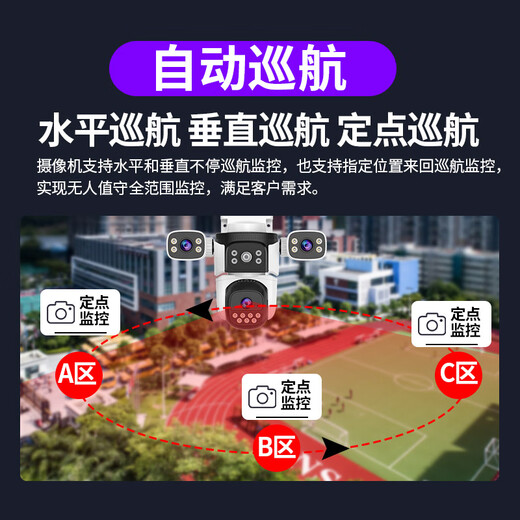 锐视威三摄1500万超高清监控摄像头家用室外无需连wifi手机远程4g监控器360度无死角带夜视全景户外球机	