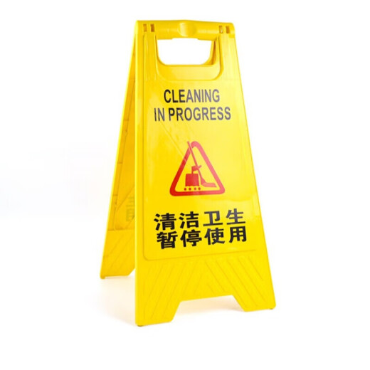 适用于中A人警示牌保洁三角立式安全提示牌现货酒店正在字型SN3291 小心地滑