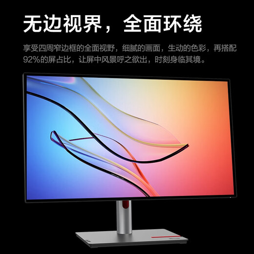 Lenovo ThinkVision 27-Zoll 2K-Monitor IPS-Bildschirm unterstützt Hard Split Screen + Daisy Chain Technology Deltae2 Factory Farbkorrektur P27H-30