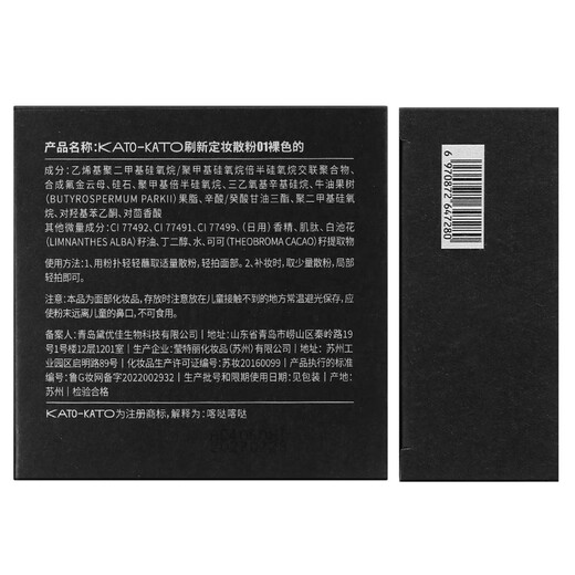 KATO-KATO Double 11 rush sale refresh setting loose powder oil control long-lasting makeup soft focus powder 01 nude color 6.5g