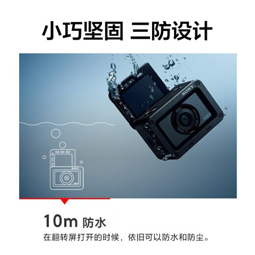 Sony (SONY) DSC-RX0 II RX0M2 mini black card digital camera waterproof, shock-proof and pressure-proof three-water-proof LePai camera Sony rx0m2 official standard