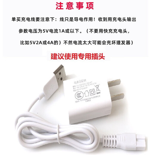 Purbon is suitable for ENSSU Yingshu baby hair clipper charger cable electric clipper push USB power cord ES968 ES999J power adapter Single USB cable ES826A ES828B ES830
